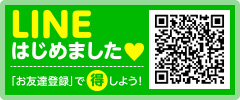 LINEはじめました